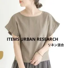 アーバンリサーチ ブラウス リネン混 ゆったり 2way プルオーバー 半袖のサムネイル