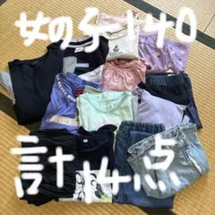 春夏女の子140 新品未使用7点入り　計 14点