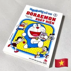 ベトナム語　本　洋書　漫画　マンガ　人気 小学館版 学習まんが人物館 広岡浅子 【ベトナム語 無料版】 (小学館版