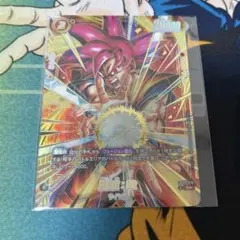 FB09-010 孫悟空:BR アルティメットバトル プロモ パラレル - メルカリ