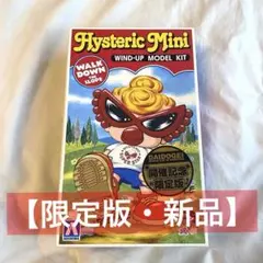 【限定版】HystericMini ヒスミニ Wind-up Model Kitのサムネイル