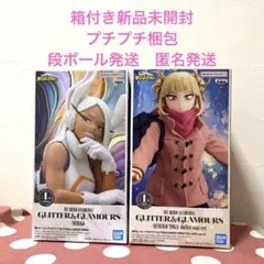 ヒロアカGLITTER&GLAMOROUS ミルコ&トガヒミコ2点セット