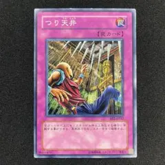 遊戯王 つり天井 3枚セット ロンファB - メルカリ