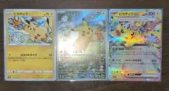ピカチュウ：ポケカの夏がキタ！プロモカードGetキャンペーン！ PROMOのサムネイル
