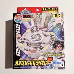 2026年最新】ベイブレード ドライガーFの人気アイテム - メルカリ