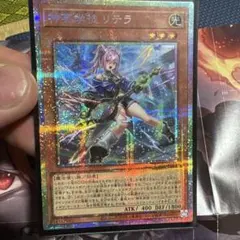 【週末限定最終】遊戯王　アルトメギア 神芸学徒 リテラ プリズマ 神芸学徒リテラ【プリズマティックシークレット】{DUAD-JP011