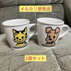 OSAMU GOODS 犬と猫 マグカップ 2個セット　コーヒーカップ　陶器製