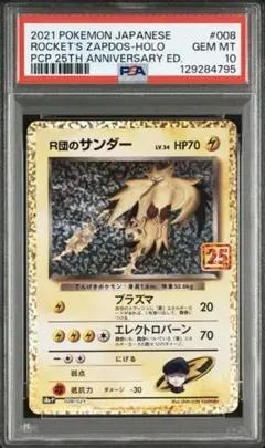 2025年最新】r団のサンダー25thの人気アイテム - メルカリ