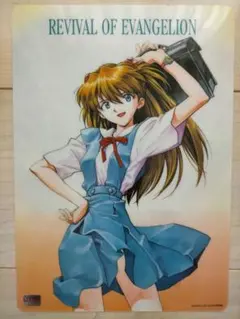 REVIVAL OF EVANGELION 下敷き エヴァンゲリオン