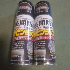 CAR MATE ブライトマジック 超艶タイヤWAX 23本セット - メルカリ