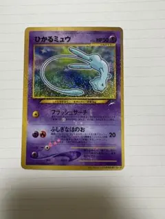 ポケモンカード旧裏 ひかるミュウ コロコロコミックプロモ - メルカリ