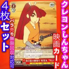 2025年最新】4コン クレヨンしんちゃんの人気アイテム - メルカリ