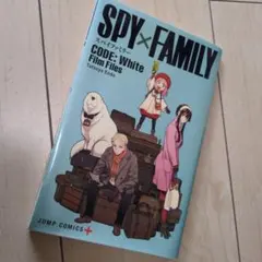 SPY×FAMILY スパイファミリー　アーニャ　映画特典　漫画