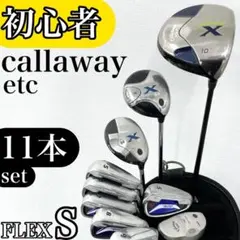Callaway BMF キャロウェイ メンズ ゴルフクラブ 初心者 セット S