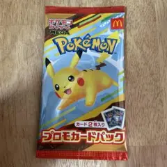 ポケモン　マクドナルド　プロモカードパック 2枚入り
