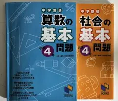 2026年最新】日能研 テキスト 4年の人気アイテム - メルカリ