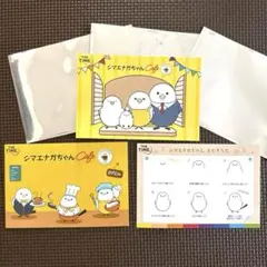 the time TBS シマエナガちゃんCafe 特典ポストカード全3種コンプのサムネイル