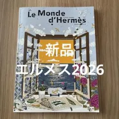 2026年最新】エルメスの世界 雑誌の人気アイテム - メルカリ