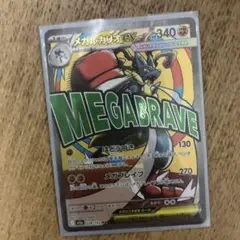 メガルカリオEX MA