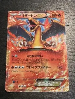 コロコロ限定ポケモンカード リザードン イチバン！10月号特報】こんなリザードン見たことない！「ポケモン