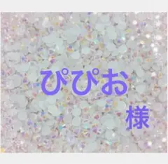 専用