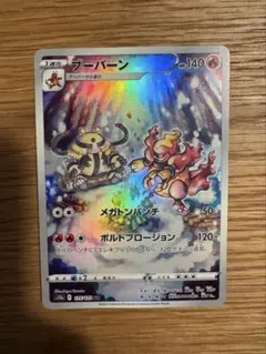 2026年最新】エレキブル ブーバーンの人気アイテム - メルカリ