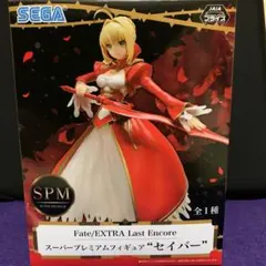 Fate/EXTRA Last Encore  フィギュア　セイバー