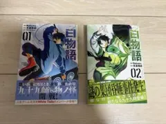 ワイテルズ 白物語 単行本 TSUTAYA シャークん モノパス - メルカリ
