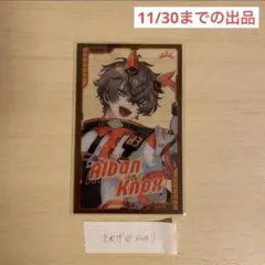 Noctyx 3周年　クリアカード　アルバーン　ノーマル1枚②