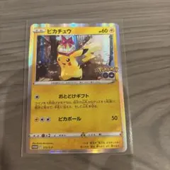 2026年最新】ピカチュウ プロモ ポケモンgoの人気アイテム - メルカリ