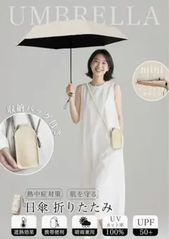 【新品】晴雨兼用　折りたたみ傘　直径90センチ