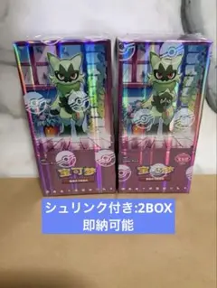 ポケモンカード 中国限定 宝石包 Vol.5 第5弾 ジェムパック 3ボックス