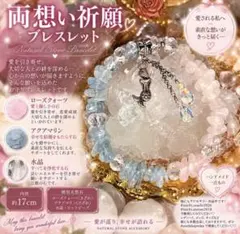 ローズクォーツ アクアマリン 水晶 ハンドメイドブレスレット