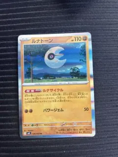 ルナトーン MEGA ハイクラスパック MEGAドリームex キラ 086/1… - メルカリ