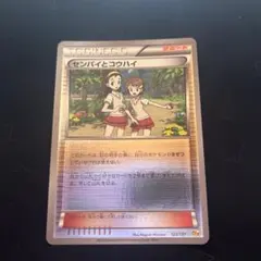 【高騰中】センパイとコウハイ センパイとコウハイ(20thアニバーサリー)【P】{XY-P}