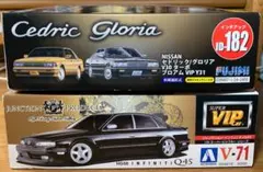 アオシマ インフィニティQ45、フジミ日産セドリック/グロリア ブロアムVIPのサムネイル