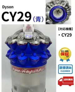 2026年最新】ダイソン Cy29の人気アイテム - メルカリ
