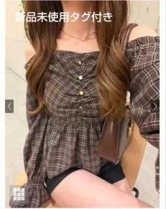 GRL チェック柄ギャザーオフショルダーブラウス　pp298