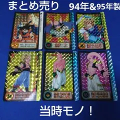 2026年最新】ドラゴンボールカードダス キラの人気アイテム - メルカリ