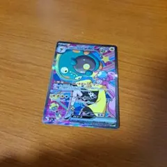 ナンジャモのハラバリーex SAR MEGAドリームex