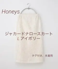 【タグ付き未着用】Honeys ジャカードナロースカート　L アイボリー