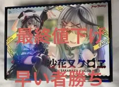 ホロライブ　沙花叉クロヱ　マックスファクトリー　　　　フィギュア