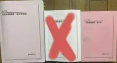 2026年最新】鉄緑会 英語の人気アイテム - メルカリ