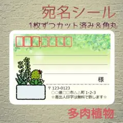 ごまうさ様 専用 宛名シール ご注文ページ