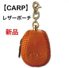 カープ　ボール型オイルレザーポーチ カープ ボール型オイルレザーポーチ - メルカリ