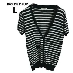 バドドゥ PAS DE DEUX 半袖　カーディガン　ボーダー　Lサイズ