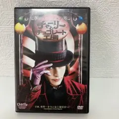 チャーリーとチョコレート工場('05米/英)