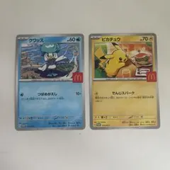 ポケモンカード　プロモカード　ピカチュウ・クワッス