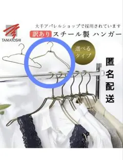 TAMATOSHI 湾曲 ダブルスチールワイヤーハンガー アンティークゴールド