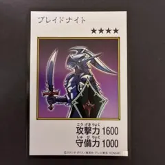 【遊戯王】ブレイドナイト マンガスタイル カラー
